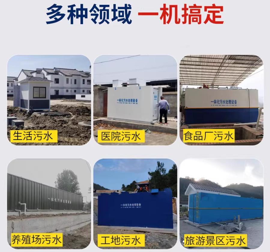 河东场景全覆盖！甘肃嘉源通一体化污水处理设备，适配城乡工业全场景污水治理